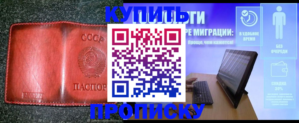 найти адрес прописки в Евпатории