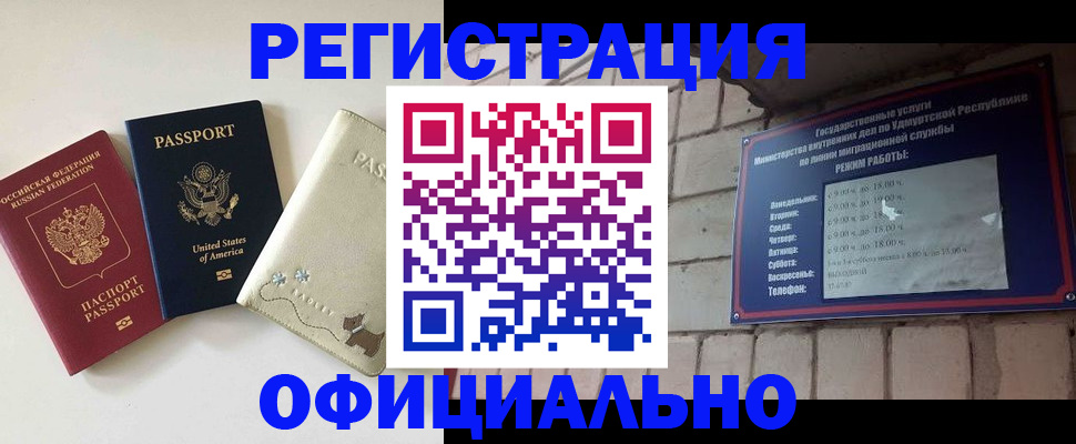 где прописаться в Евпатории