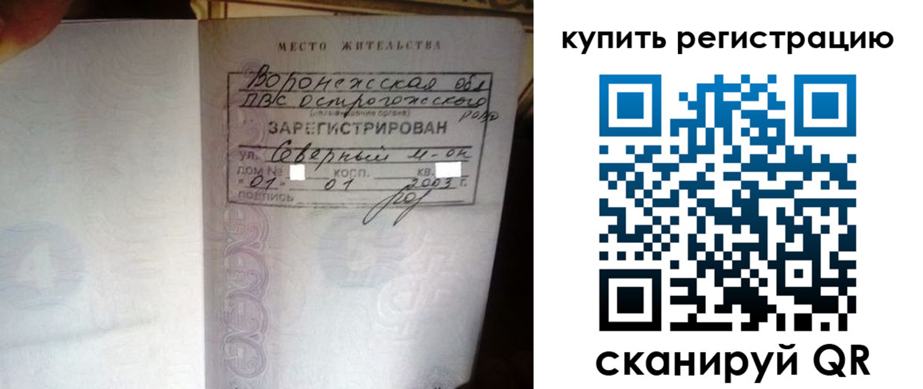 прописка поиск в Евпатории
