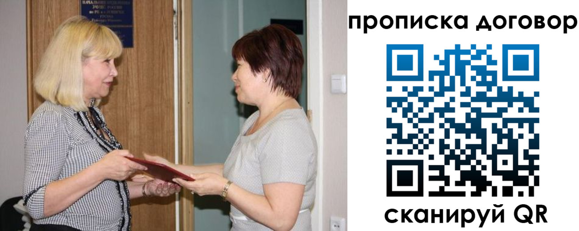 прописка в квартире в Евпатории