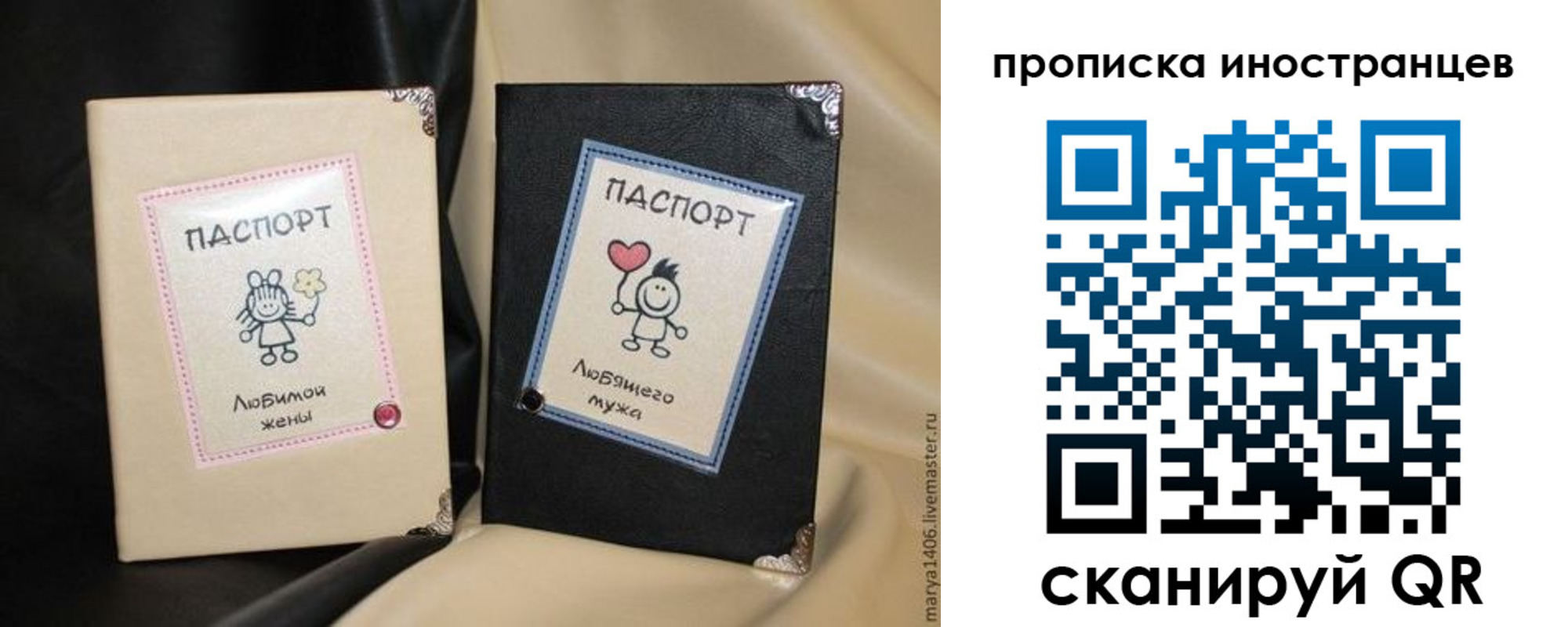 прописка в квартире в Евпатории