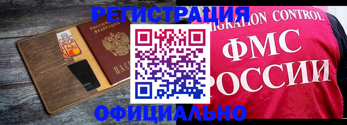 регистрация для дет. сада в Евпатории