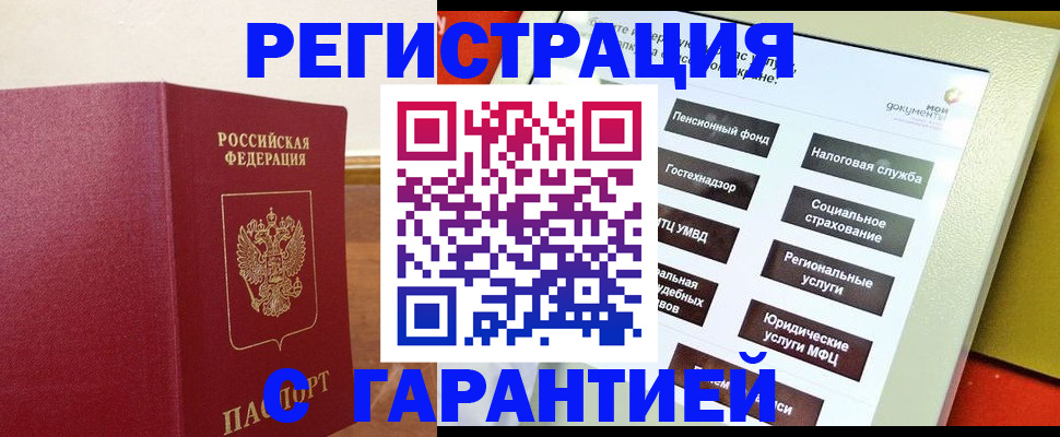 найти адрес прописки в Евпатории