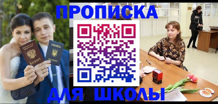 временная регистрация недорого в Евпатории