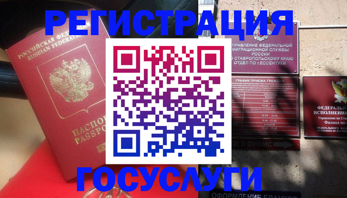 где прописаться в Евпатории