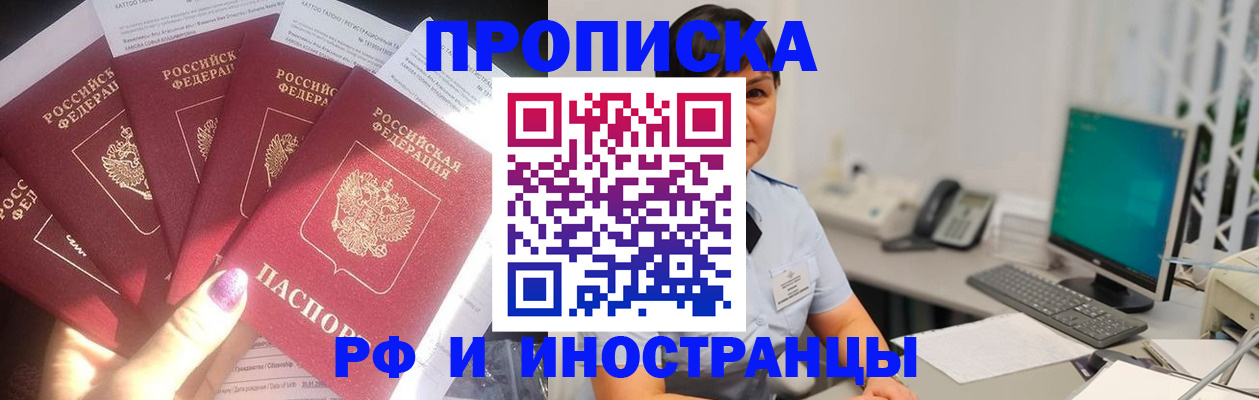 временная регистрация в квартире в Евпатории